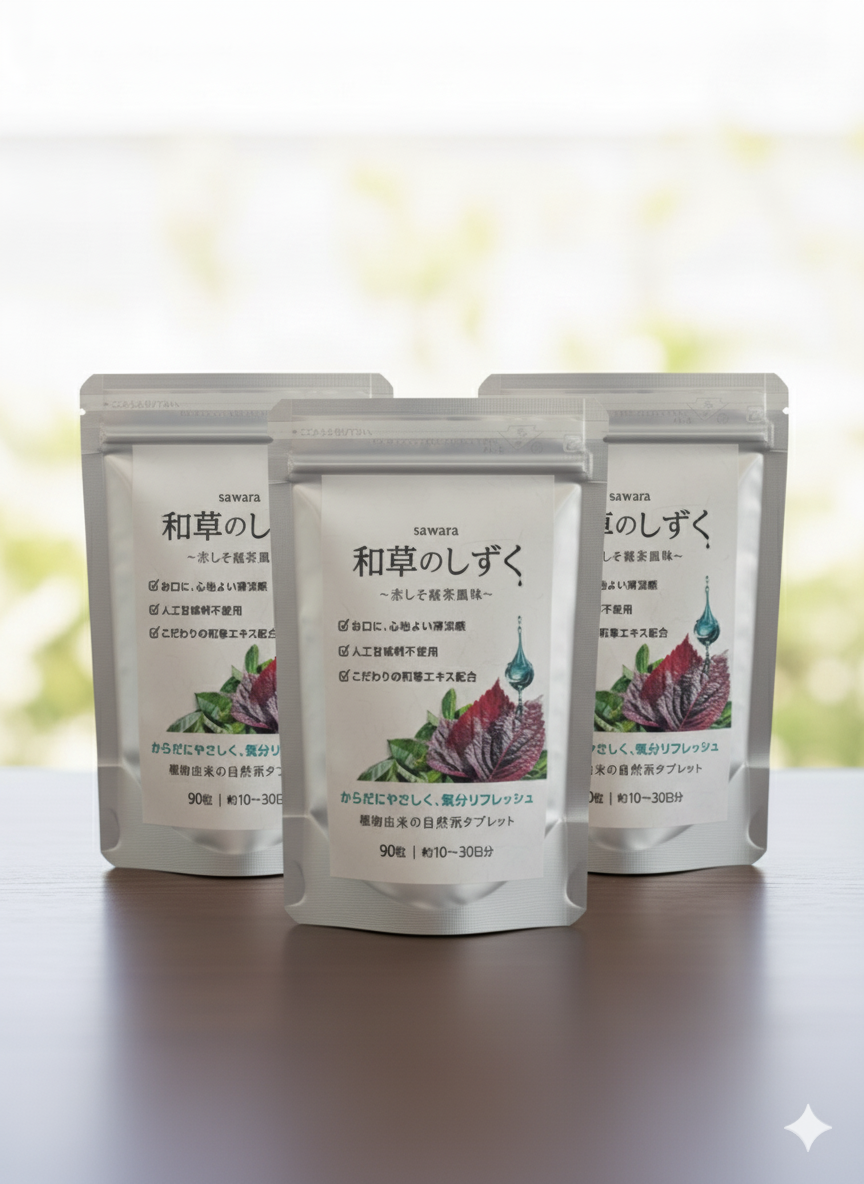 【一番人気/10%OFF】和草のしずく 3個セット