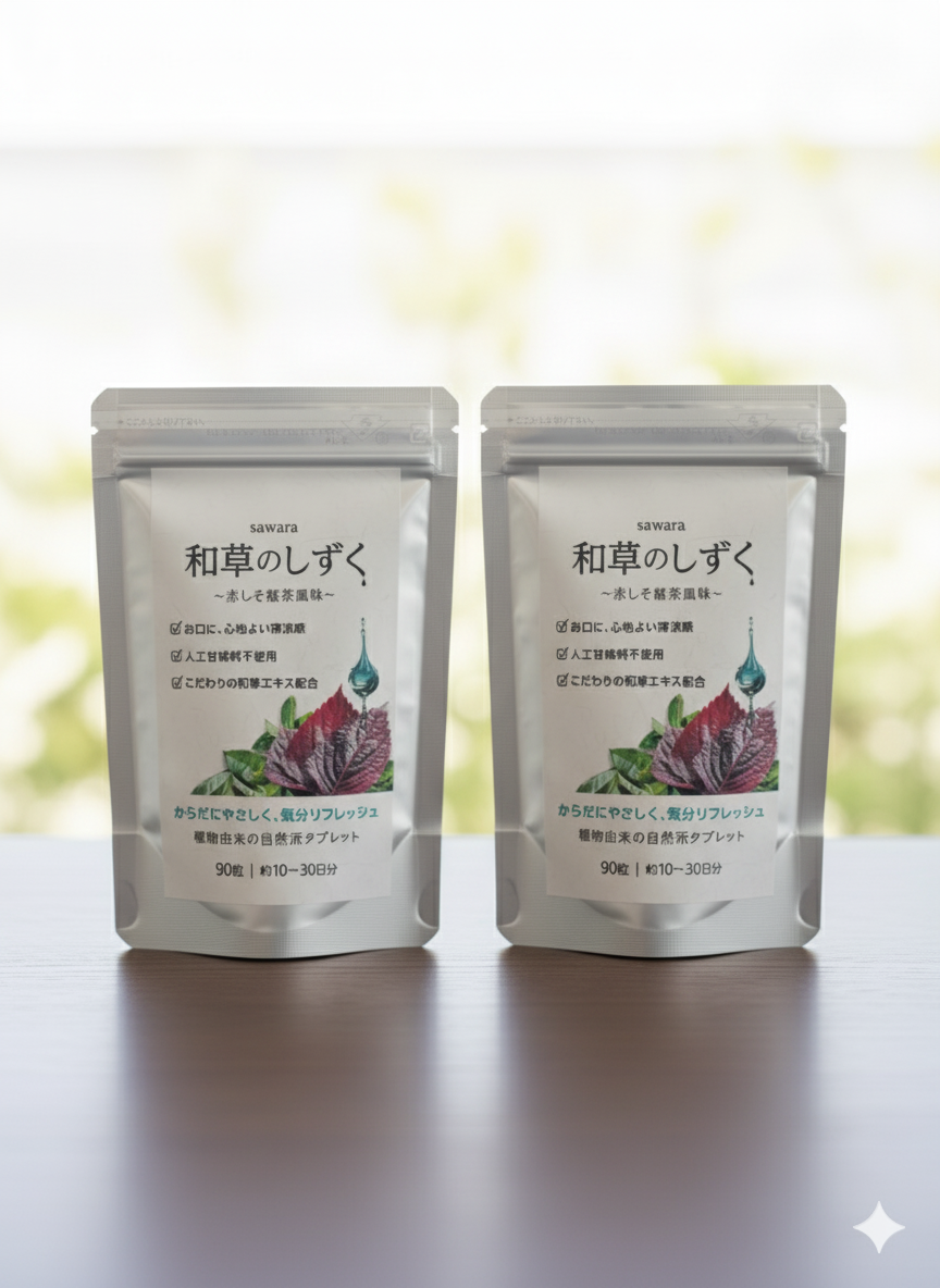 【5%OFF】和草のしずく 2個セット