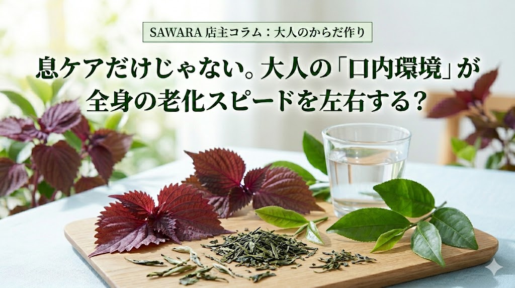 息ケアだけじゃない。大人の「口内環境」が全身の老化スピードを左右する？