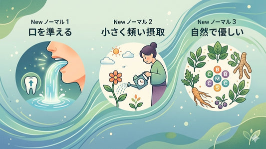 「1日1粒」はもう古い？大人のからだを内側から満たす、栄養補給の「3つの新常識」