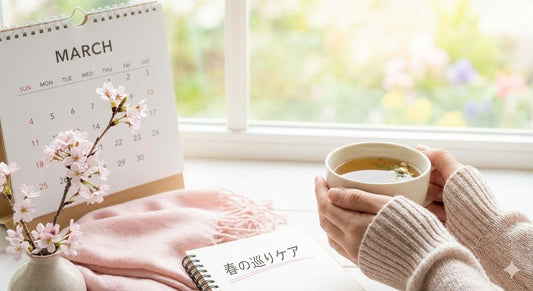 春の足音に焦らない。ゆらぐ3月の心と体を「巡り」で守る過ごし方