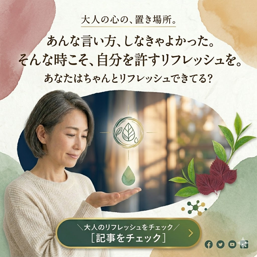 「あんな言い方、しなきゃよかった・・」余裕のない自分に、嫌気がさしていませんか？