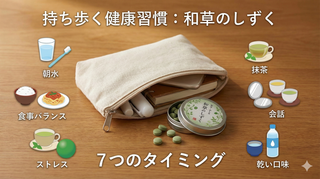 大人の嗜み、ポケットにひとつ。がお守りのように持ち歩く 「7つのタイミング」
